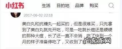 pola美白抗糖丸副作用 吃pola美白丸副作用