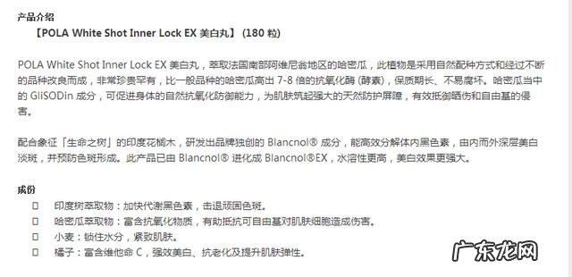 pola美白抗糖丸副作用 吃pola美白丸副作用