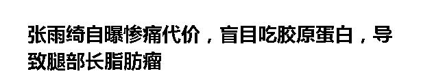 胶原蛋白美白丸的功效 胶原蛋白和美白丸可以一起吃吗