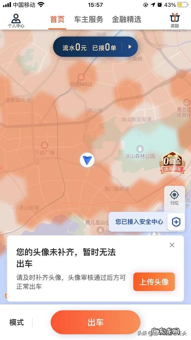 为什么滴滴下架了,别的平台还是干不过它?