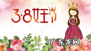 妇女是指什么年龄段-妇女节属于哪个年龄段?