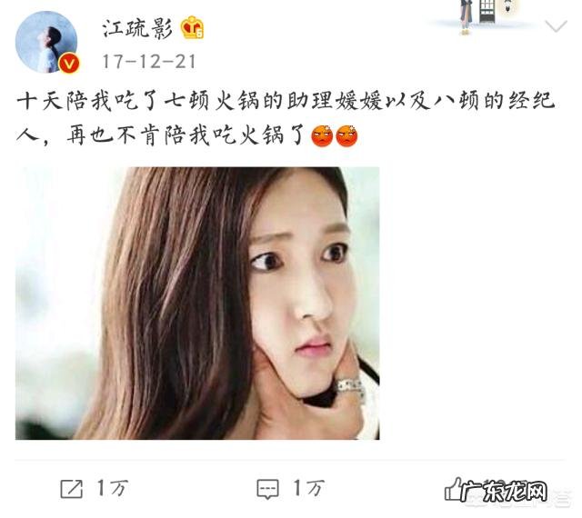 为什么江疏影看起来怎么也吃不胖