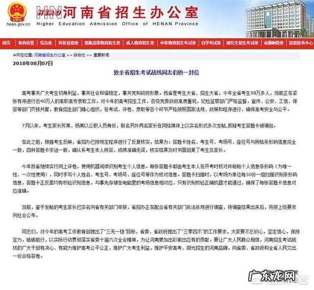 你怎么看待河南省招生办对于“高考答题卡被掉包”事件的回应?