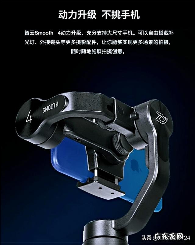 华为手机买哪个稳定器好？