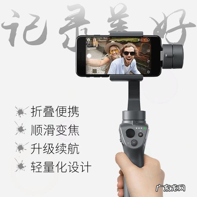 华为手机买哪个稳定器好？