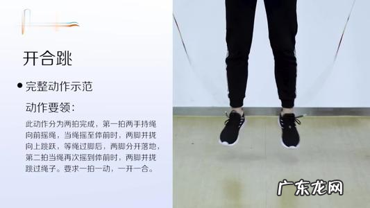 做开合跳和跳绳,哪一个更容易减肥?
