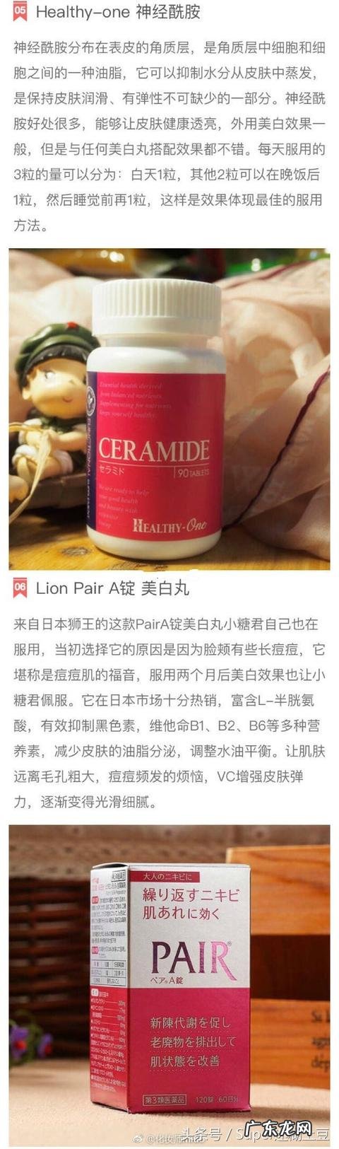 国家认可的美白丸 日本美白丸哪个最有效果