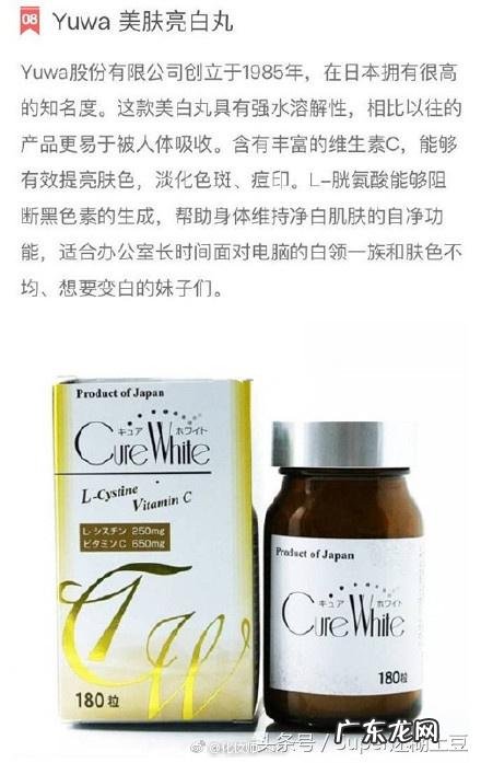 国家认可的美白丸 日本美白丸哪个最有效果