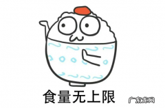 饭量大和饭量小的哪个寿命更长?研究结果出来了