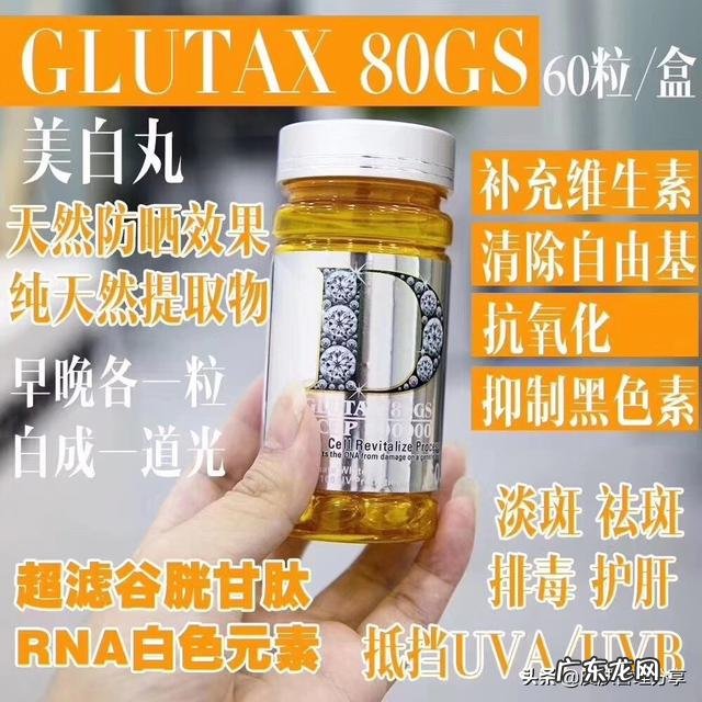 glutax美白针官网价格 glutax官网有美白丸吗