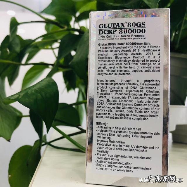 glutax美白针官网价格 glutax官网有美白丸吗