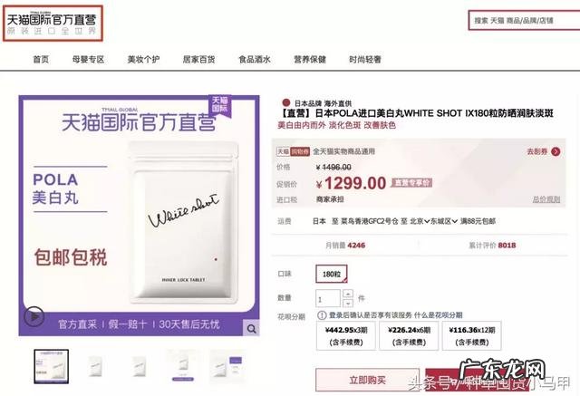 戚薇景甜 戚薇景甜推荐美白丸