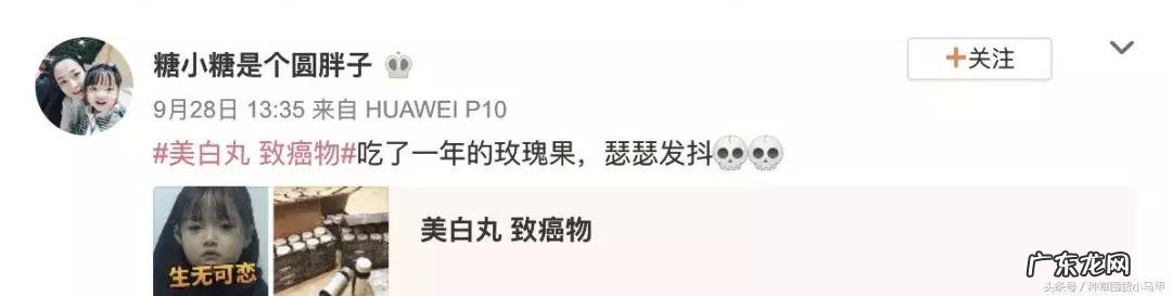 戚薇景甜 戚薇景甜推荐美白丸