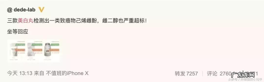 戚薇景甜 戚薇景甜推荐美白丸