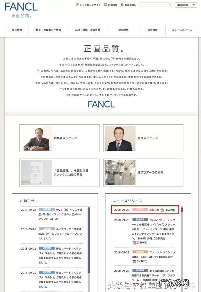 戚薇景甜 戚薇景甜推荐美白丸