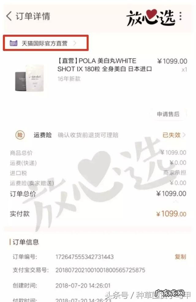 戚薇景甜 戚薇景甜推荐美白丸