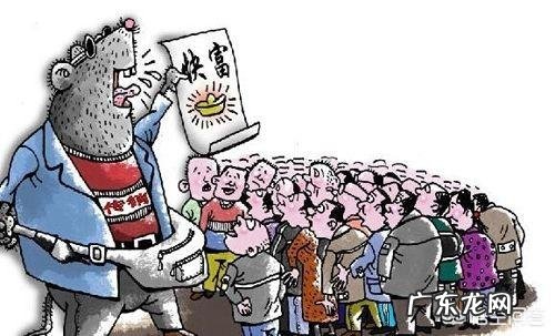 为什么直销和传销洗脑那么可怕？