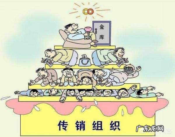 为什么直销和传销洗脑那么可怕？