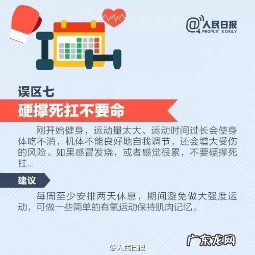 健身减肥路上绝对不能碰的有哪些?