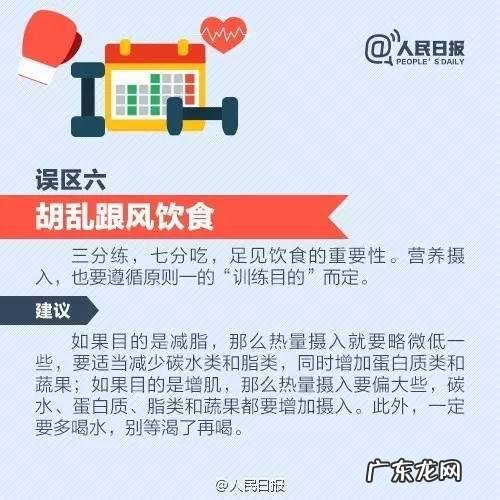 健身减肥路上绝对不能碰的有哪些?