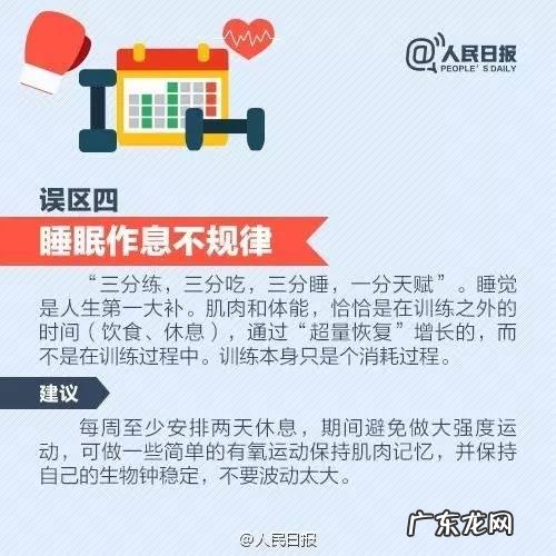 健身减肥路上绝对不能碰的有哪些?