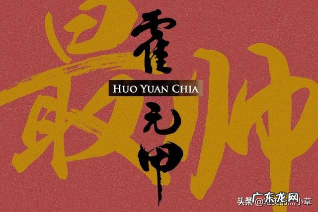 怎么评价《霍元甲》这首歌曲?