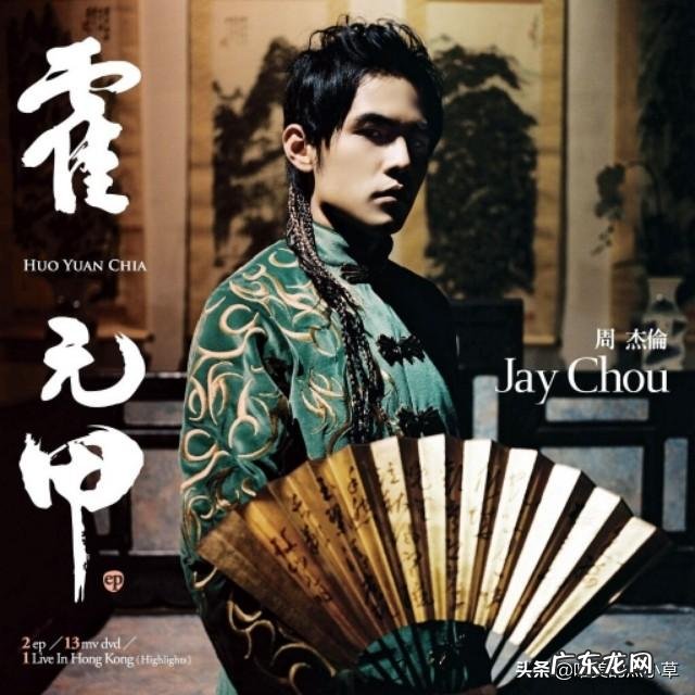 怎么评价《霍元甲》这首歌曲?