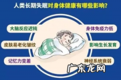 专家称睡眠不足7小时患癌概率大增