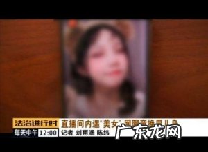 315曝光:美女主播系“抠脚大汉”