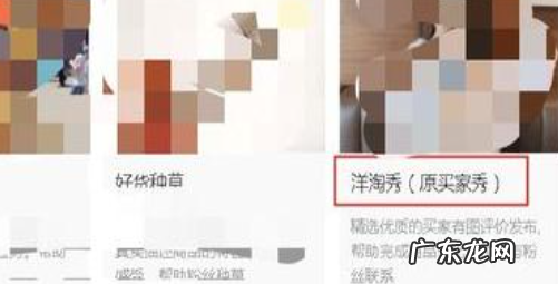 淘宝洋淘秀在哪里点开?店铺如何发布洋淘秀?