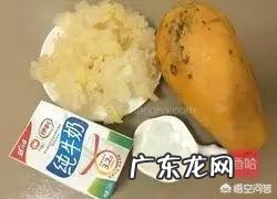 木瓜银耳炖牛奶,牛奶变成絮状? 银耳木瓜炖奶的做法