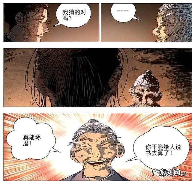 动漫《一人之下》揭秘！全性组织不为人知的秘密是什么