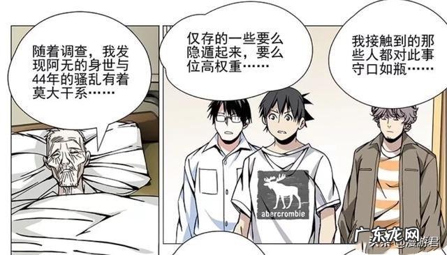 动漫《一人之下》揭秘！全性组织不为人知的秘密是什么