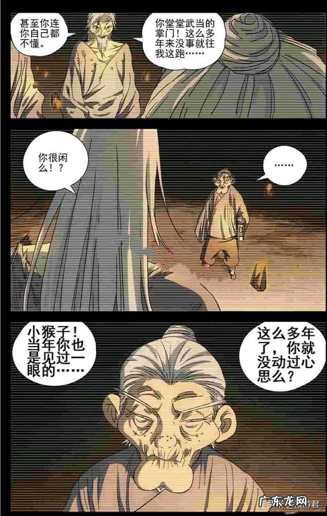 动漫《一人之下》揭秘！全性组织不为人知的秘密是什么