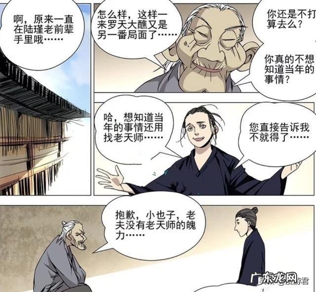 动漫《一人之下》揭秘！全性组织不为人知的秘密是什么