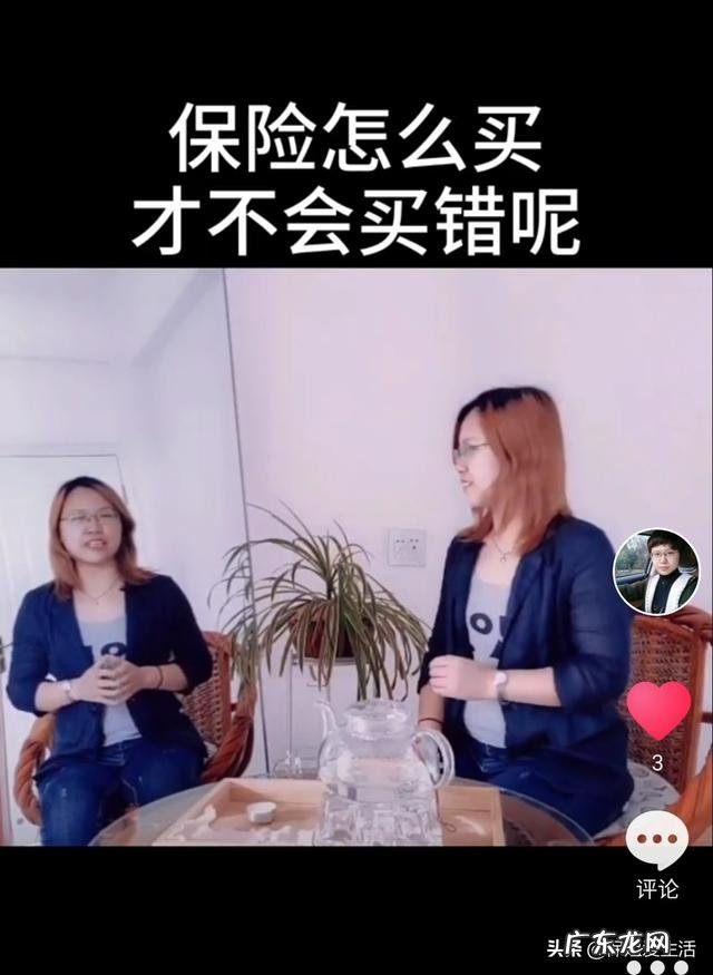 买保险时要注意什么问题？