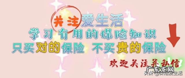 买保险时要注意什么问题？