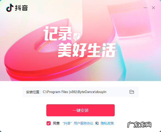 抖音推出电脑版,功能比手机版还好用-简直太良心了