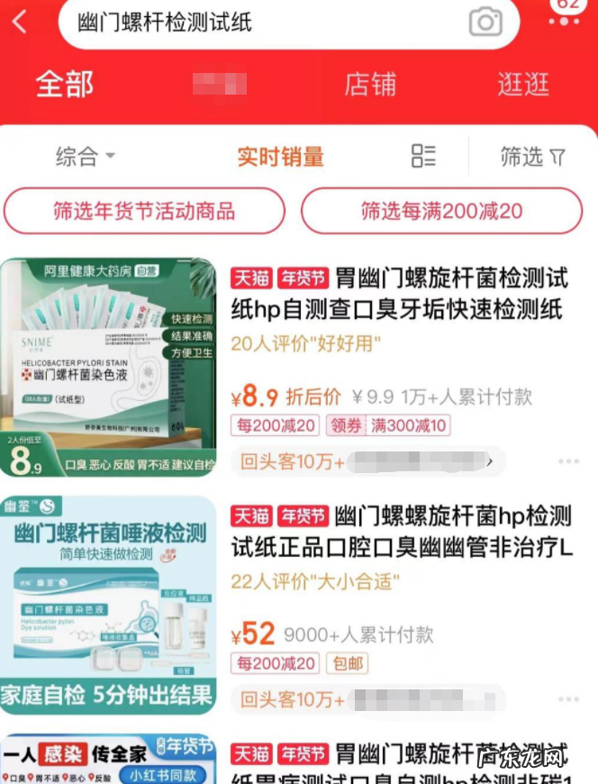 幽门螺杆菌自测纸准确性高吗-幽门螺杆菌试纸有用吗