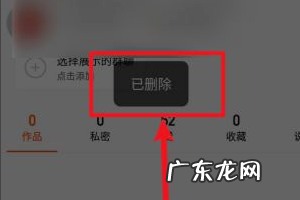 快手极速版如何删除发布的作品-快手极速版删除发布的作品教程