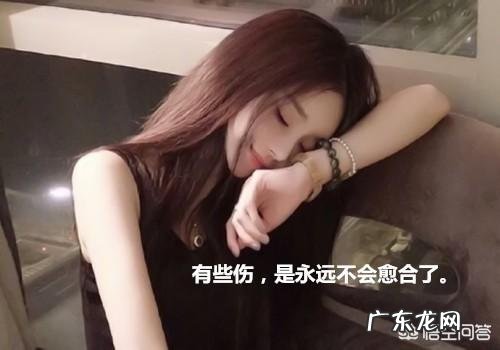 两地分居久了,老婆总是说她过够了一个人的生活怎么办