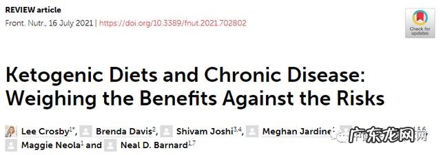 生酮饮食对人体有影响吗 生酮饮食对人体健康的影响