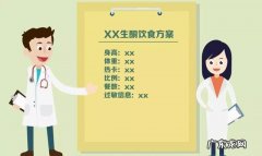 生酮退酮后该怎么吃 生酮饮食怎么安全退酮