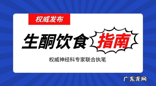生酮退酮后该怎么吃 生酮饮食怎么安全退酮