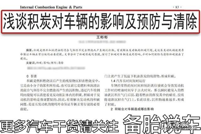 涡轮增压车积碳清理 涡轮增压节气门积碳怎么清理