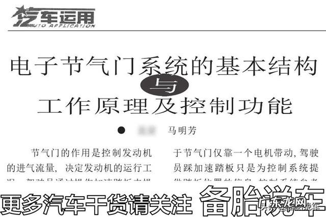 涡轮增压车积碳清理 涡轮增压节气门积碳怎么清理