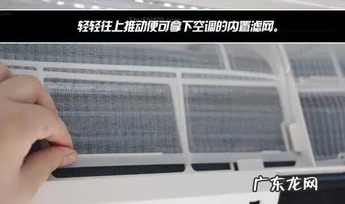 空调室内清洗教程 空调室内机深度清洗方法视频教程