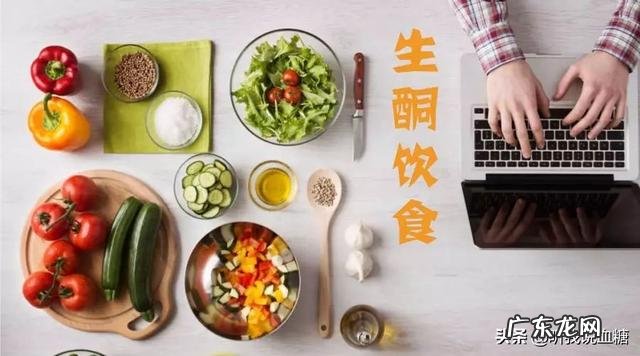 生酮饮食法一直没生酮怎么办 生酮饮食三天未生酮怎么回事