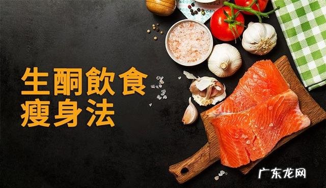 生酮健身饮食 健身人群适合吃生酮饮食吗