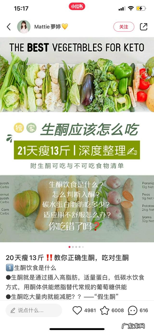 生酮胆固醇高怎么调理 生酮饮食胆固醇过高怎么办